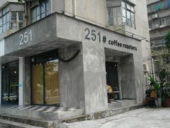 -251#coffee roasters(沿河东路店)