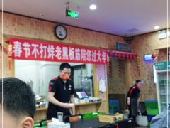 大堂-老黑板筋(顺义总店)
