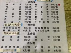 -胖姐涮肚烧烤