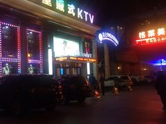 -格莱美量贩式KTV(奥帆店)