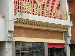 -蜀留香火锅·始于1999·原四川老火锅(白堤路店)