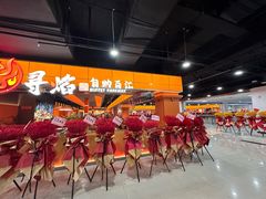 -黑金·寻焰自助百汇·烤肉·火锅(中街店)