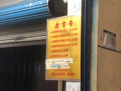 -粽子大王(太平路店)