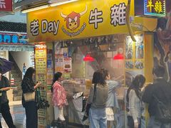 -老day牛杂(官也街总店)