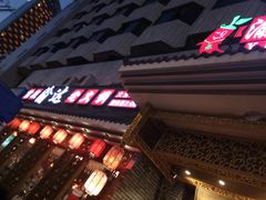 -重庆渝达老火锅(春熙路店)