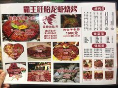 菜单-盱眙小龙虾(天虹店)