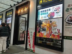 -牛街洪记小吃店(牛街店)