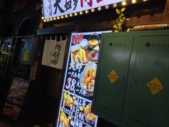 -天妇罗内顺田(罗湖店)