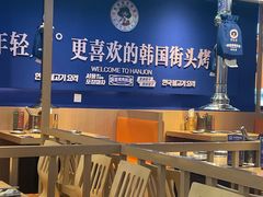 -韩乔恩·韩式自助·无限烤肉(新迎新城店)
