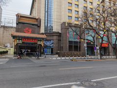 -天伦王朝酒店·盛华瑄餐厅