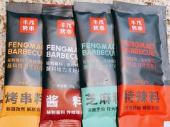 -丰茂烤串(全国首店)