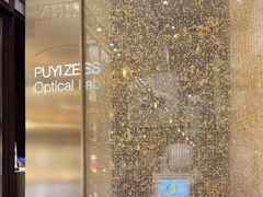 -溥仪眼镜(北京SKP店)