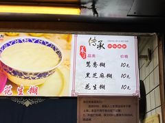 -鞠氏黑芝麻糊(水塔店)