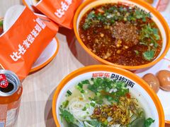 -超享乐剁椒面(合生汇店)