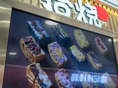 -拾烧·古法手作车轮饼(西直门凯德茂店)