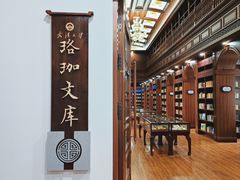 -武汉大学图书馆·文理学部总馆