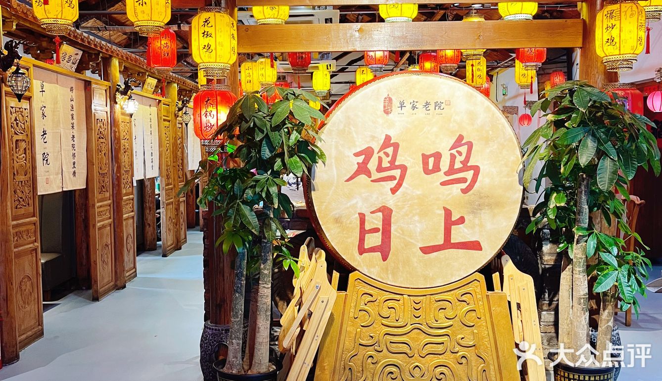 沙子口是个好地方-单家老院
