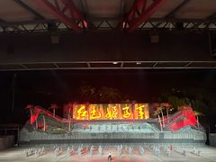 -三亚红色娘子军演艺公园景区