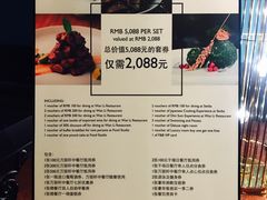 菜单-杭州临平万丽酒店·万丽轩中餐厅