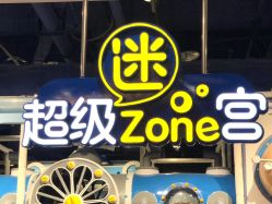 -meland·儿童乐园·游戏厅娃娃机·电玩Xbox(成都合生汇店)
