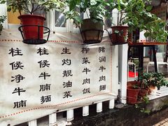 -小梁哥云吞面(黄贝岭店)