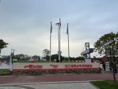 -汉江湾卡丁车世界