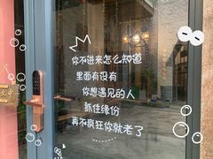 -一只酸奶牛(八一路店)