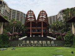 -三亚海韵度假酒店·渔人码头海鲜火锅BBQ自助餐厅·落日吧