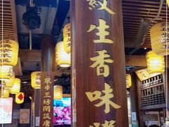门面-王庄阿咪海鲜大排档(上下杭店)