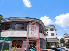 门面-教师之家赵家羊汤馆(东青龙街店)