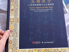 -上海博物馆(人民广场馆)