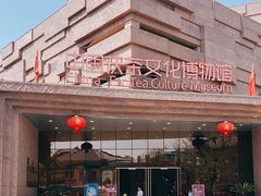 -茯茶镇