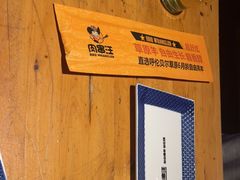 -肉串汪(月坛店)