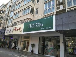 -菩叶脱发白发中心