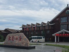 -北极村旅游风景区