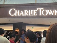 -CHARLIETOWN红茶公司(南京万象天地店)