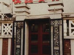 -桂园餐厅(五大道店)