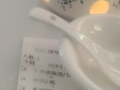 -聚春园自助餐厅(东街口店)