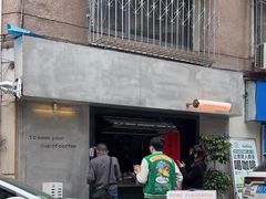 -SeekSeeking咖啡专门店(堰塘街店)