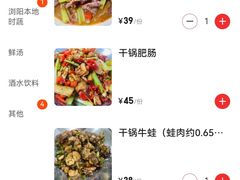 -笨罗卜浏阳菜馆(富家湾小区店)