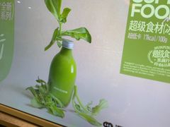 -混果汁(喜荟城店)