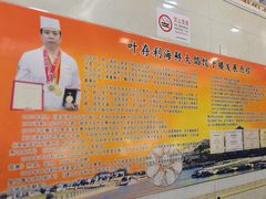 -叶存利海鲜大馅饺子(海宁路总店)