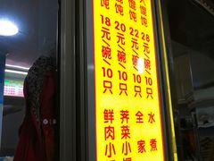 菜单-阿麟馄饨(延长路店)