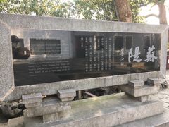 -苏堤停车场
