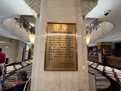 -上海国际饭店