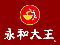 logo-永和大王(宜山店)