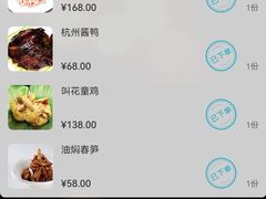 -山外山菜馆(玉泉路店)