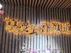 -汉米达特色料理餐厅(郴州友阿国际广场店)