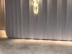 门面-粤界(望京金辉店)
