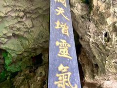-佛爷洞旅游景区